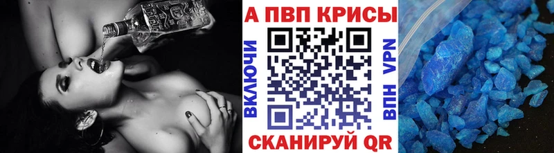 Alpha PVP крисы CK  купить   Тбилисская 