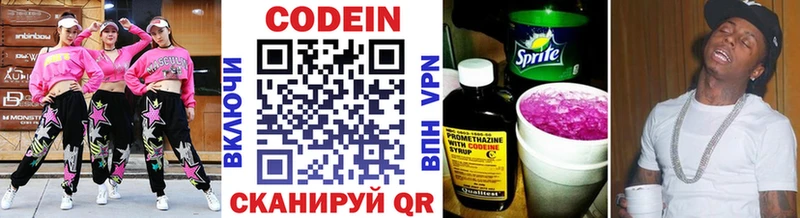 Кодеиновый сироп Lean Purple Drank  Тбилисская 
