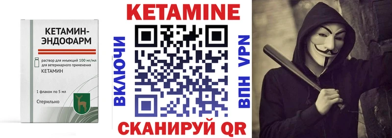 КЕТАМИН ketamine  продажа наркотиков  Тбилисская 