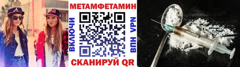 МЕТАМФЕТАМИН Декстрометамфетамин 99.9%  купить закладку  Тбилисская 